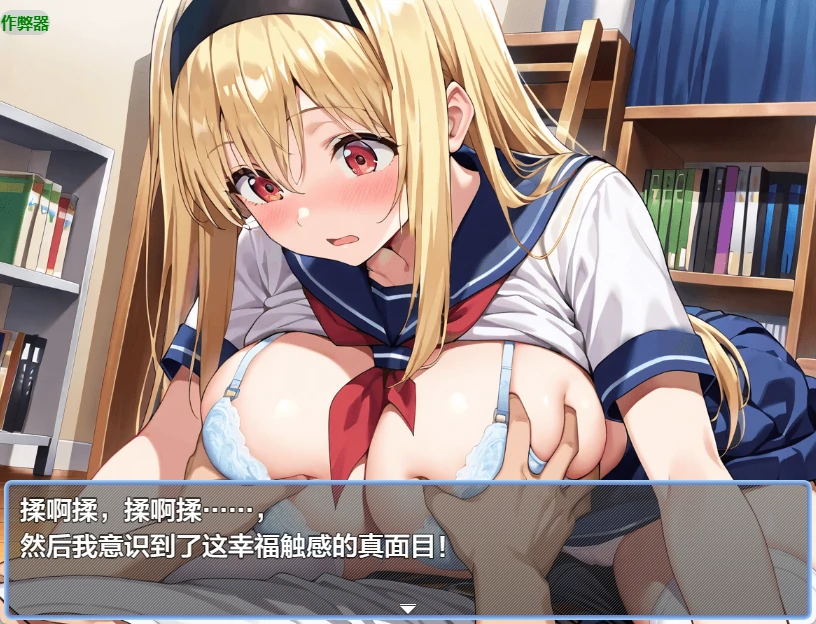 新汉化[日式RPG/调教互动] 美少女调教逃脱记 わからせエスケープ!!! 内嵌AI汉化版+作弊码 [PC+安卓 460M]