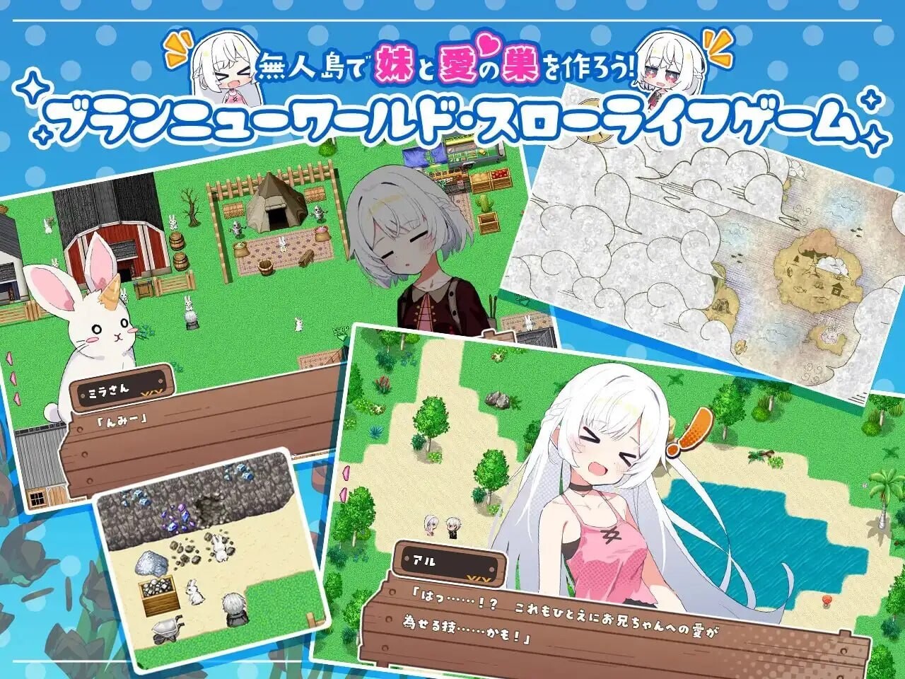 新作[爆款SLG/妹妹后宫] 妹系罗盘～在无人岛的悠闲慢活～/姊妹指南针~与妹妹们在无人岛上的甜蜜慢生活~シスターズコンパス～妹たちと無人島でラブラブスローライフ～ ST官中版 +存档 [PC+安卓 1.40G]