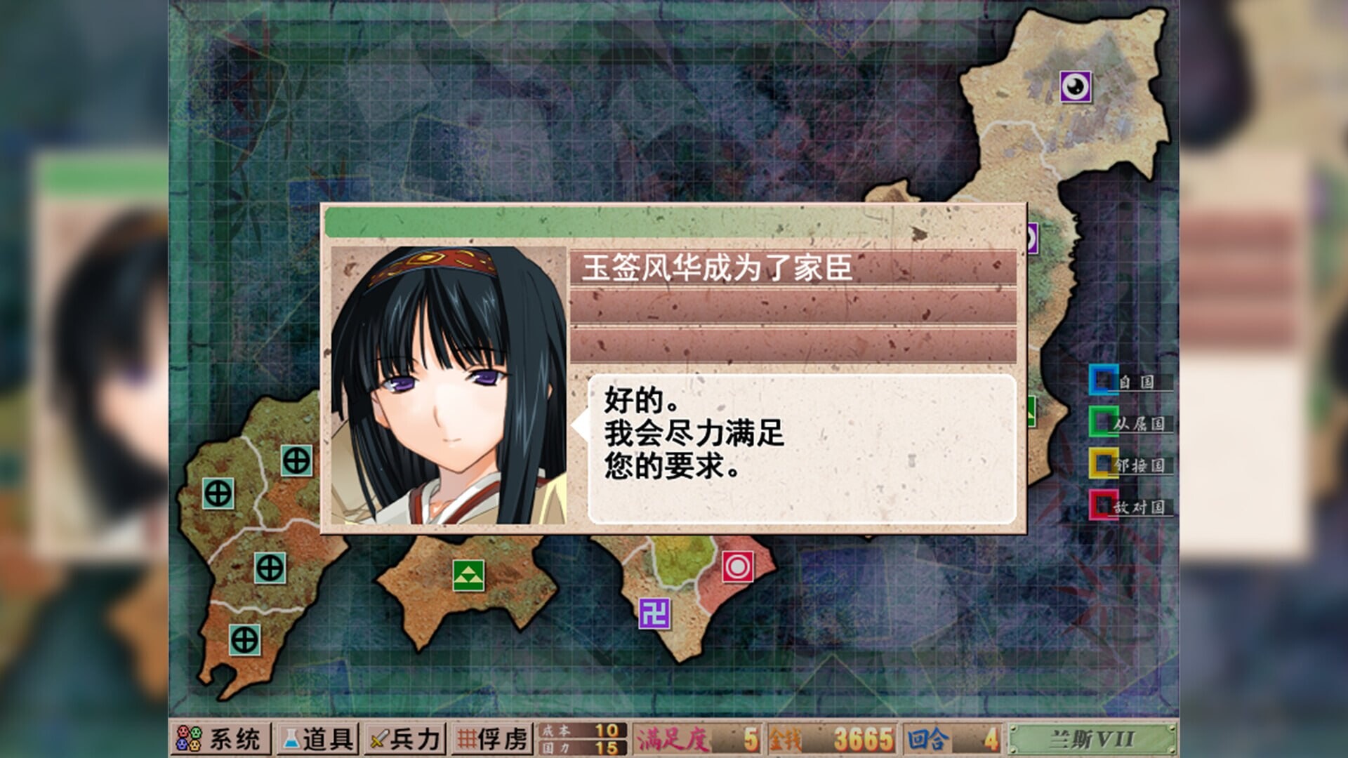 新作[日式SLG/异种X] 兰斯7 战国兰斯 戦国ランス v1.0.1 ST官中步兵版 [2.20G]