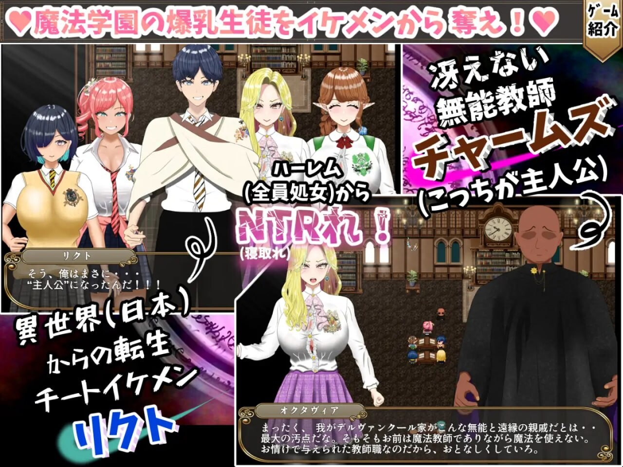 更新[日式RPG/催眠NTL] 无能魔法教师查尔姆斯 – 人生逆转，复仇的爆乳H- 無能魔法教師チャームズ -人生逆転、復讐の爆乳H- v1.3 AI汉化版+存档 [1.70G]