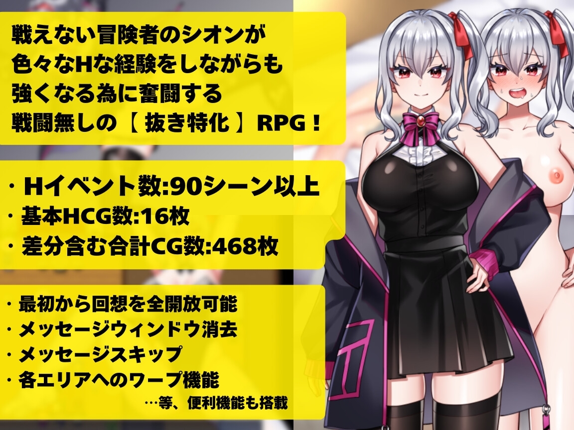 新作[探索RPG/强X/阿黑颜] 冒险者紫苑无法战斗！～明明应该变强，却变得越来越淫乱了～ 冒険者シオンは戦えない!～強くなれるはずが淫らになってました～ ST官中版+存档 [1.30G]