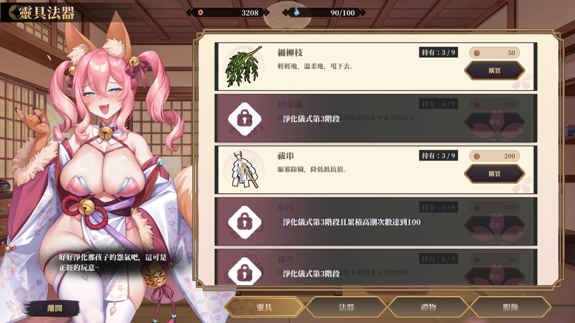 新作[日式SLG/互动调教/动态] ～调教女鬼～ 净化巨乳地缚灵 Taming the Busty Wraith v0.4.1 Demo 官中步兵版 [870M]