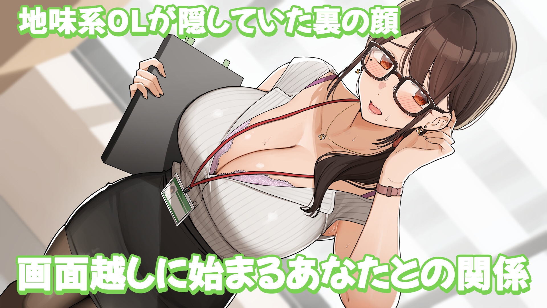 新作[日式SLG/互动巨乳] 日和酱，那个有坚强心肠的直播主播~禁止性骚扰评论，知道吗？~ シゴデキ生主ひよりちゃん～セクハラコメント禁止だよ?～ Demo 生肉版 [180M]