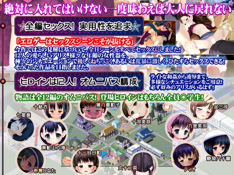 [互动SLG/抚摸触摸/动态] 炉奸12 ～爱丽丝们的阴道与触感～ 炉姦12 ～アリスたちの膣と感触～ v1.1a 精翻汉化版+存档 [2.50G]