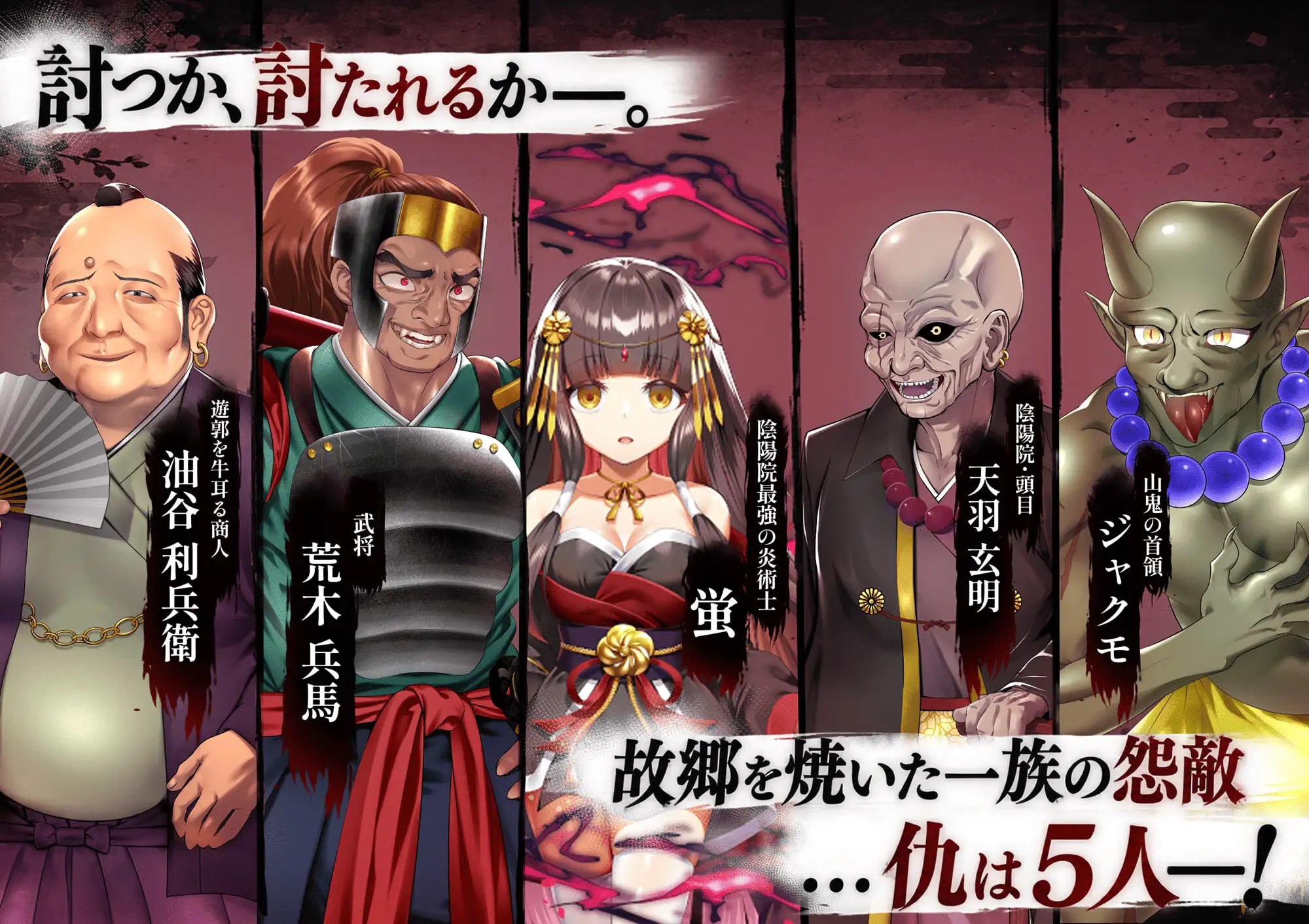 新作[日式RPG/拘束调教] 雪音的复仇物语 雪音の仇討ち物語 AI汉化版+自带全回想 [1.10G]