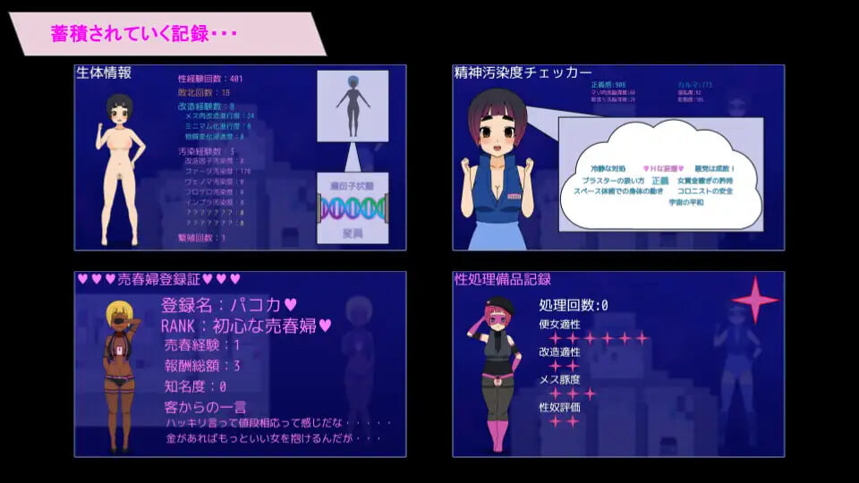 更新[日式RPG/战斗H/恶堕] 太空巡逻 帕尼卡 スペースパトロール パニカ v0.5.1 Demo AI汉化版+自带全回想 [450M]