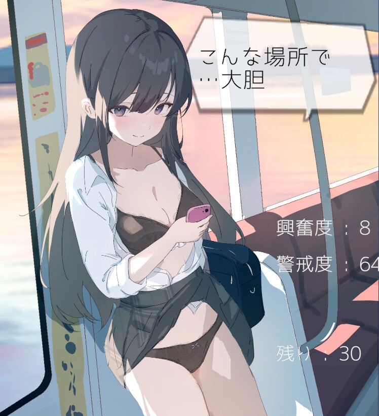 新作[互动SLG/抚摸触摸/制服露出] 痴汉愿望 有jk 按您所愿地尽情抚摸 痴◯願望あるj◯をお望み通りに触りまくる 生肉版 [40M]