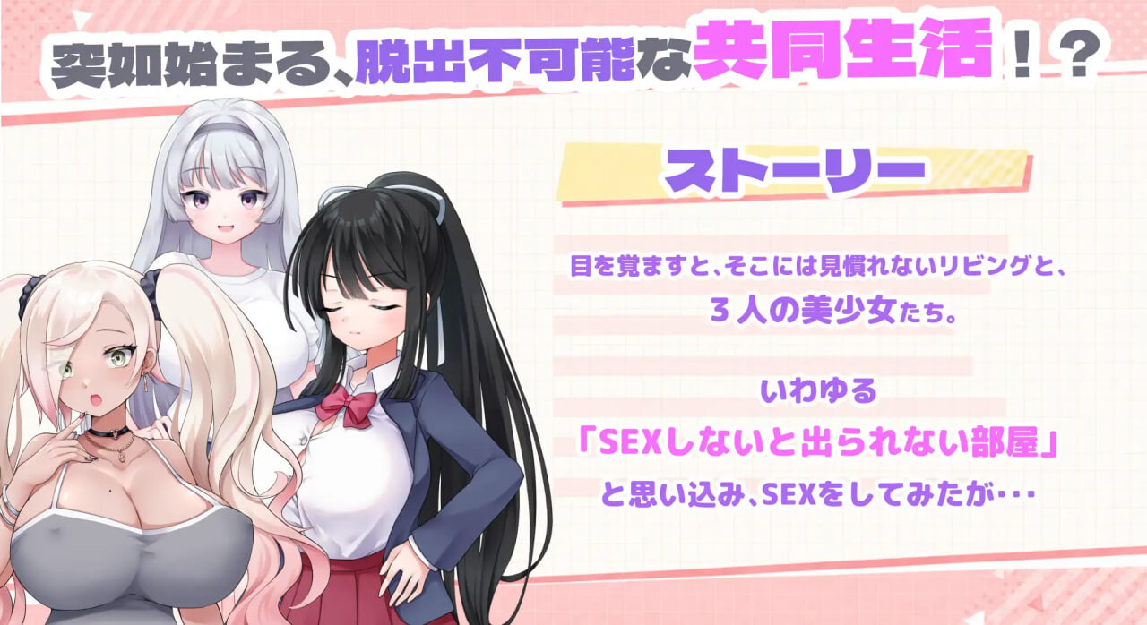 新作[日式RPG/养成互动] 即使做爱也出不去的房间？！！ ～不，我可没听说过这种规则！！～ SEXしても出られない部屋?！！ ～いやそんなルール聞いてない！！～ AI汉化版 [770MX]