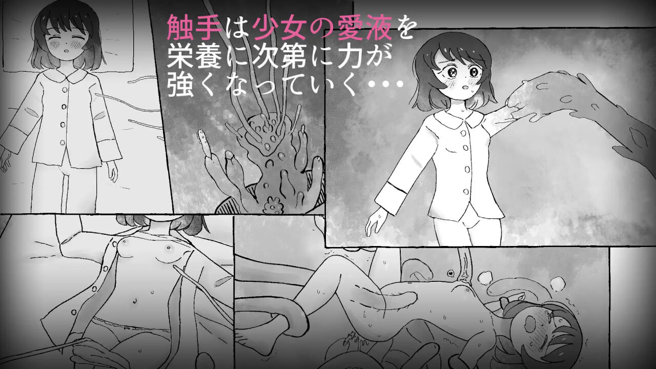 新作[日式SLG/异种X/堕落] 培育触手x苗。触手の苗を育てます。v2.0 生肉版 [170M]
