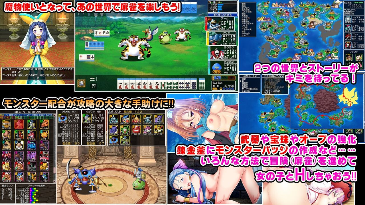 完全版[日式RPG] 龙麻将 暗黑版 完全版 Dragon Mahjongg Darkness 完全版 v3.12 生肉版 [2.80G]