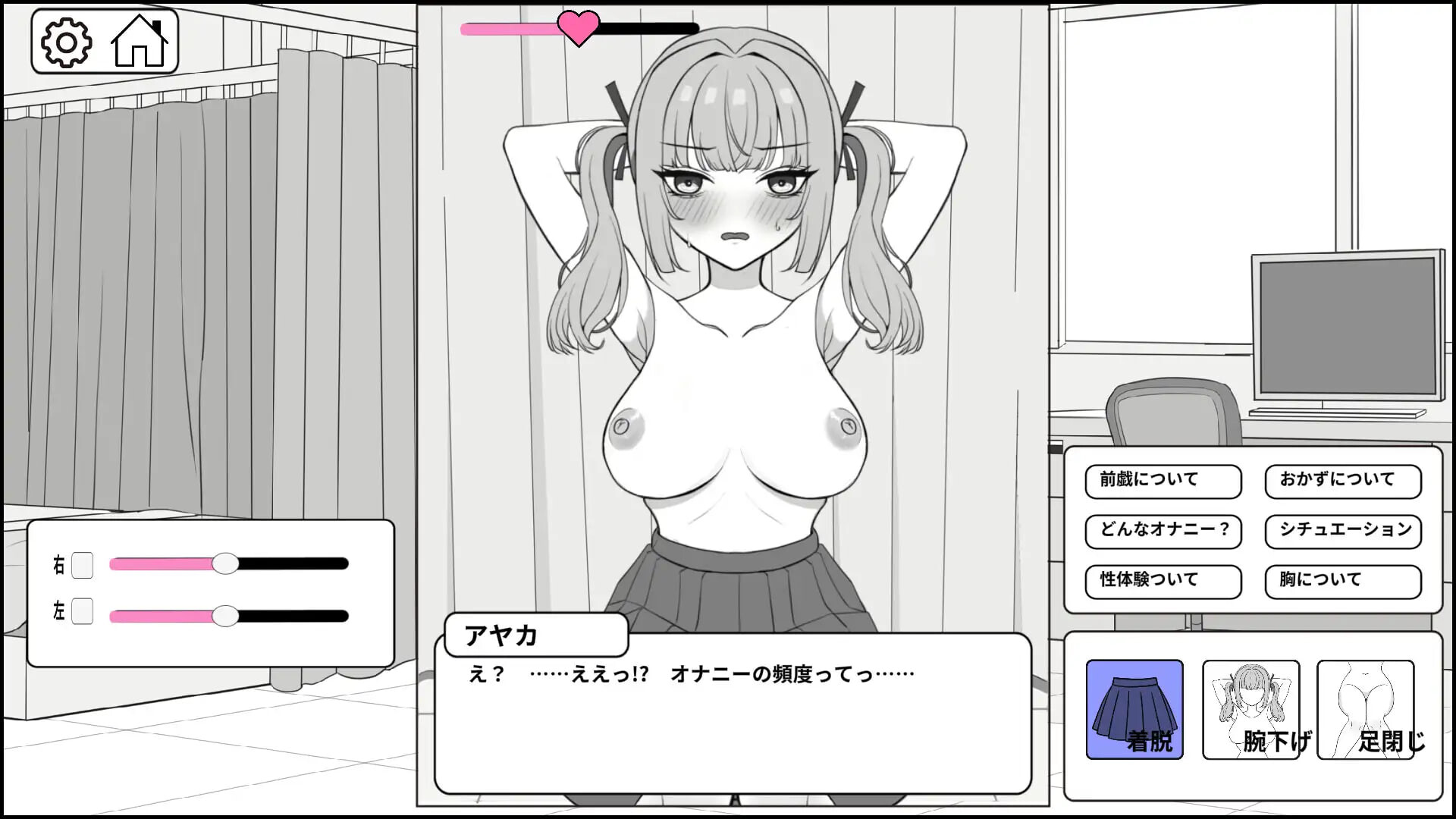 新作[互动SLG/抚摸触摸/动态] 心跳加速!性指导 ドキドキ!性指導 生肉版+自带全回想 [120M]