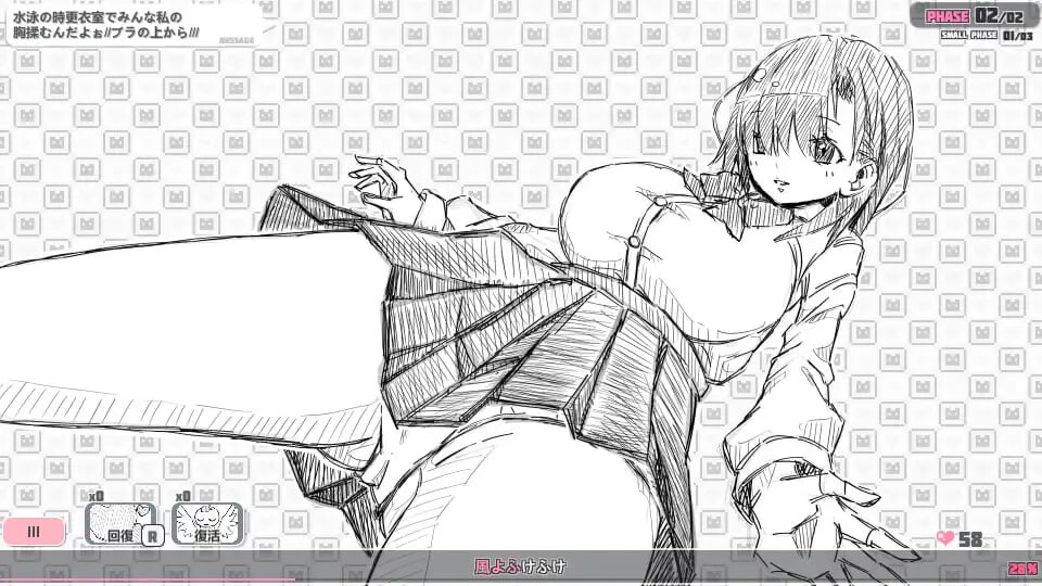 新作[日式SLG] 涂鸦微型打字游戏 落書きミニたいぴんぐゲーム 生肉版 [PC+安卓 1.80G]