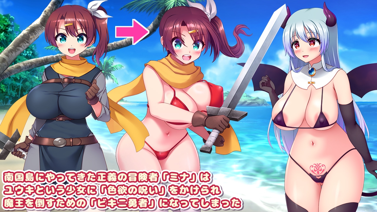 更新[日式RPG/堕落巨乳/动态] 比基尼勇者与色欲之咒 -被魅魔喜爱而和全体村民H的RPG- ビキニ勇者と色欲の呪い -サキュバスに好かれて村人全員とエッチしちゃうRPG- v1.2.0 AI汉化版+存档 [530M]