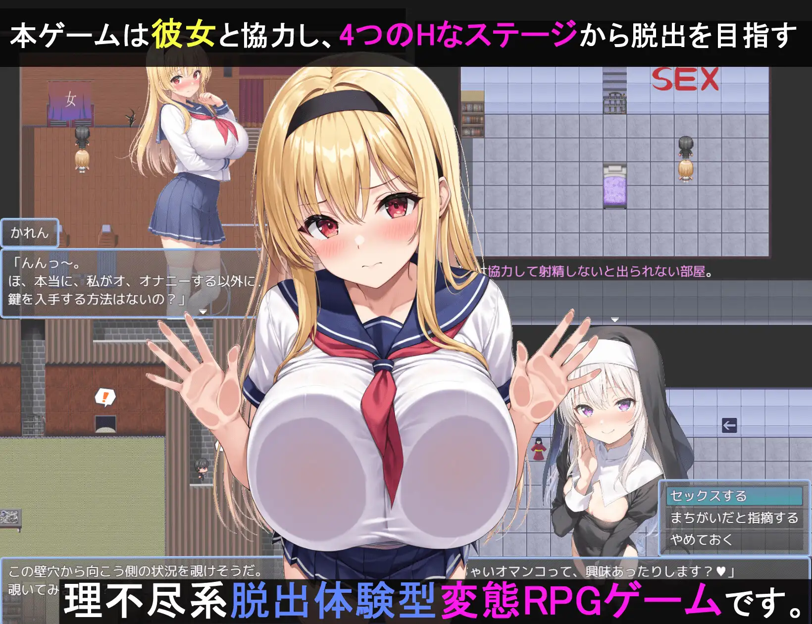 新汉化[日式RPG/调教互动] 美少女调教逃脱记 わからせエスケープ!!! 内嵌AI汉化版+作弊码 [PC+安卓 460M]