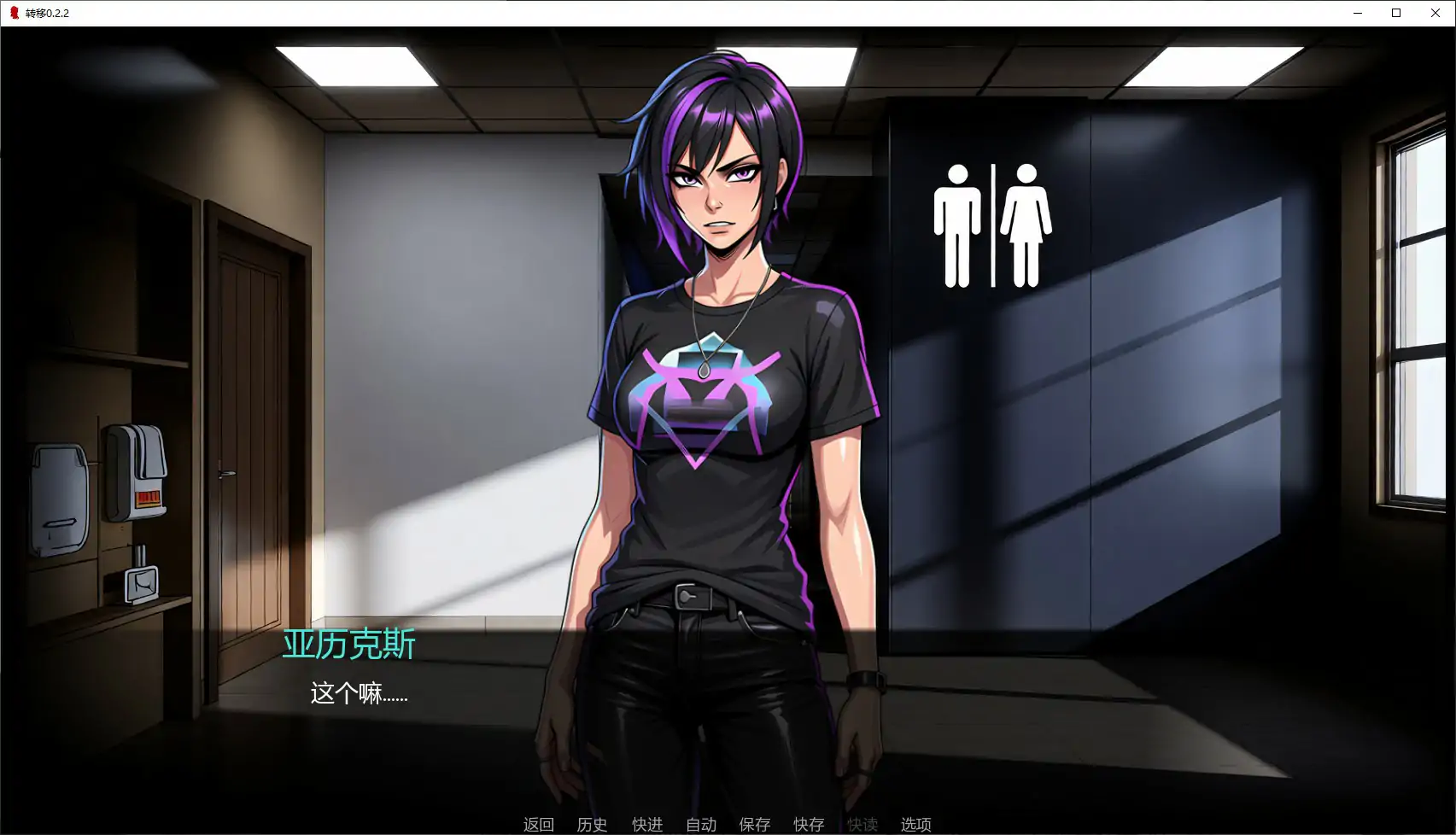 更新[日式SLG/动态] 转移 Metastasis v0.2.2 汉化版 [PC+安卓 1.60G]