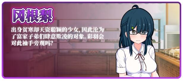 新作[爆款RPG/催眠露出] 风纪委员会梦见魅魔吗？ 風紀委員は女淫魔の夢を見るか? v1.0.2 ST官中步兵版+存档 [PC+安卓 3.0G]
