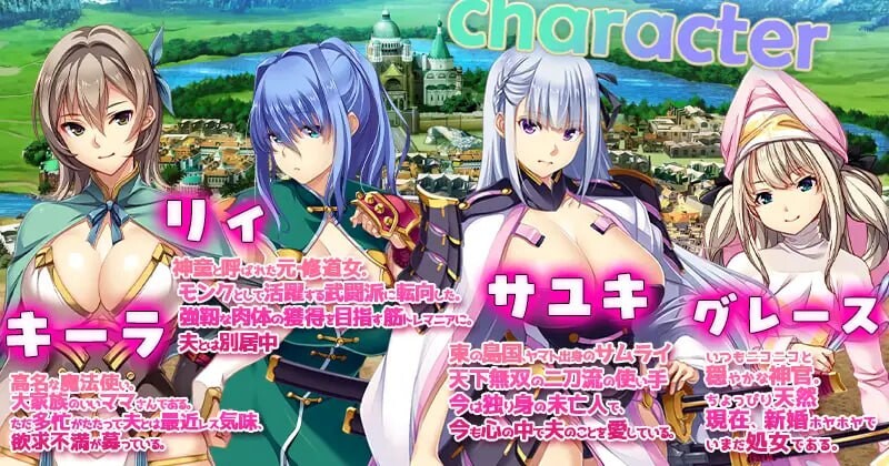 新步兵[日式RPG/人妻 NTR] 致曾经是勇者的妻子们 结合版 かつて勇者だった妻達へ ST官中版 步兵版+存档 [3.40G]