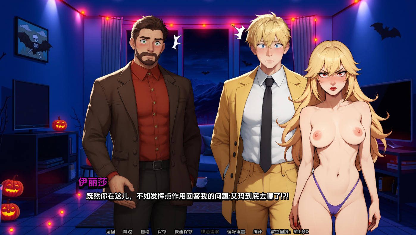 更新[日式SLG/动态] 我们相遇的那晚 The Night We Met v1.2 Public 汉化版 [PC+安卓 1.60G]