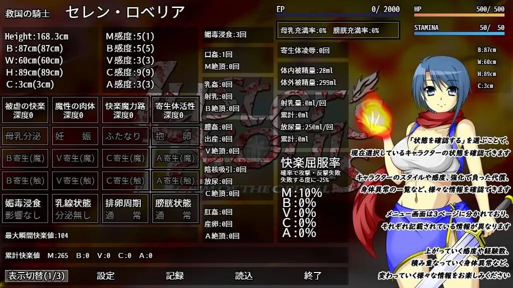 新汉化[日式RPG/异种X] 卢斯特之魂 ～ 试炼的朝圣者 Luster’s Souls ~ Pilgrim of the ordeal AI汉化版+存档+前传 [770M]