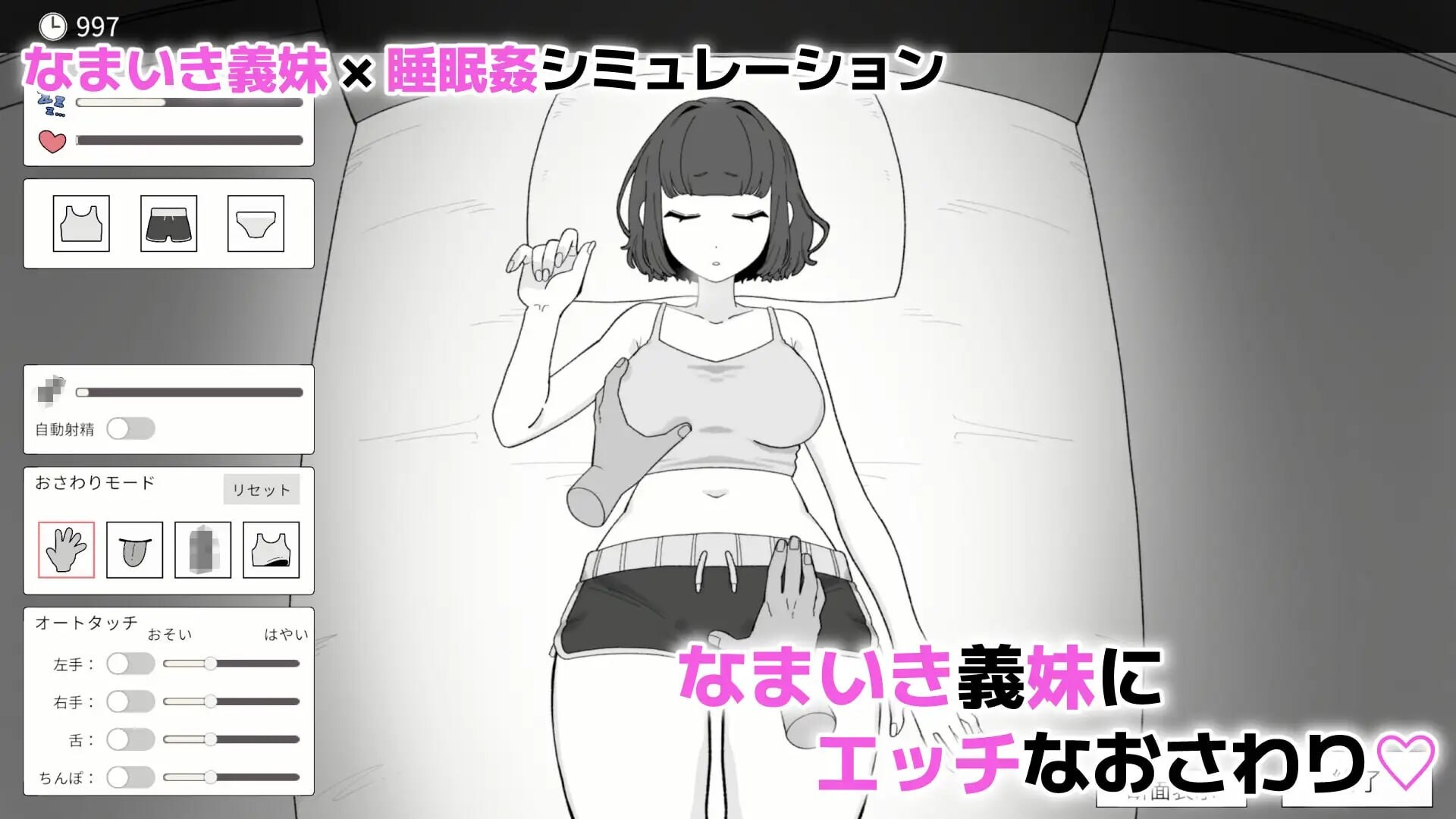 新作[互动SLG/抚摸触摸/动态] 傲慢义妹与秘密的10天 なまいき義妹とヒミツの10日間 官中版+自带全回想 [120M]
