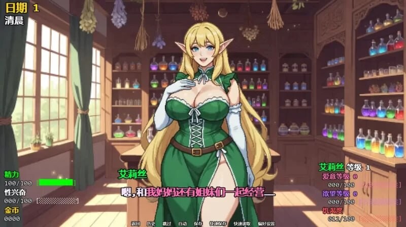 更新[欧美SLG/动态] 精灵少女夺冠记 Take the Crown v0.5 汉化版 [PC+安卓 2.0G]