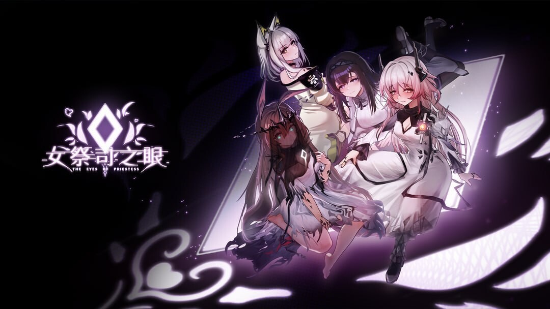 更新[亚洲风SLG/同人动态] 女祭司之眼 [明日方舟同人] The Eye Of Priestess v1.5 官中版 [1.70G]