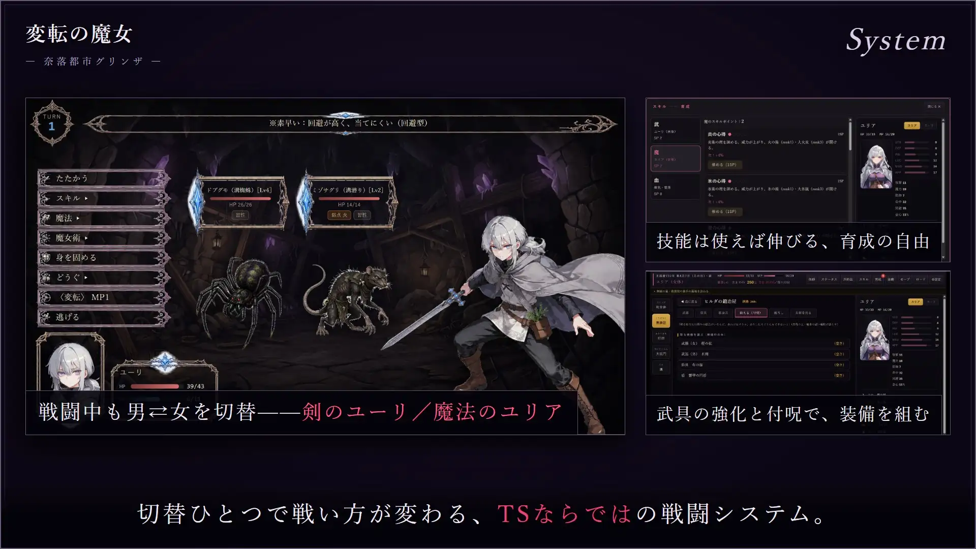 更新[日式SLG/TS性转] 变转魔女 ――深渊都市格林扎―― 変転の魔女 ー奈落都市グリンザー Ver1.4.0 官中版+存档 [960M]