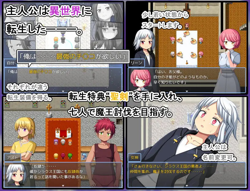 新汉化[日式RPG/后宫] 转生异世界奇游记 まぐわれ異世界珍道中 AI汉化版 [420M]