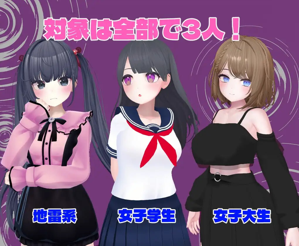 更新[互动SLG/3D作品/动态] 催眠大叔 ひぷおじ v1.2 生肉版+存档 [360M]