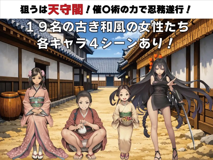 新汉化[日式RPG/催眠] 催眠之无抵抗的她们天守阁篇 催〇姦 無抵抗な彼女たち 天守閣編 v1.10 内嵌AI汉化版+作弊码 [PC+安卓 1.0G]