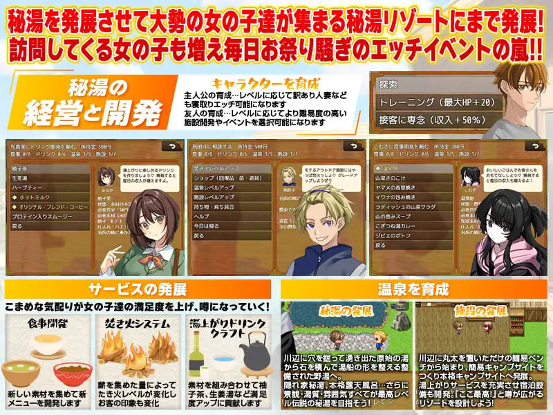 新作[日式RPG/经营养成/同居后宫] 秘汤的野望 挖温泉人生逆袭模拟 秘湯の野望 温泉掘って人生成り上がりシミュレーション AI汉化版 [310M]