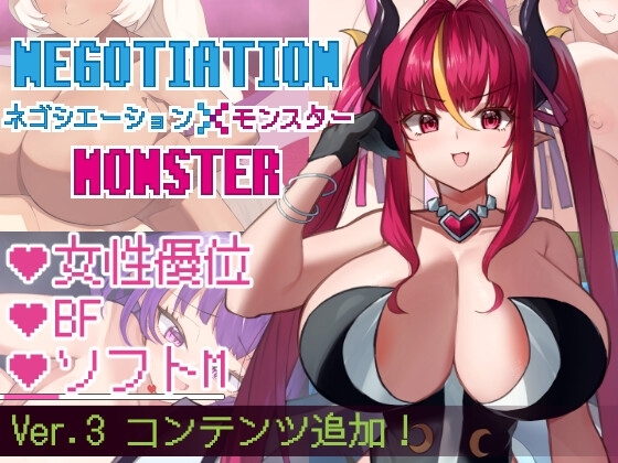 更新[日式RPG/反向X/男性受] 谈判X怪兽 ネゴシエーション×モンスター v3.3.0 AI汉化版+全回想存档 [1.0G]
