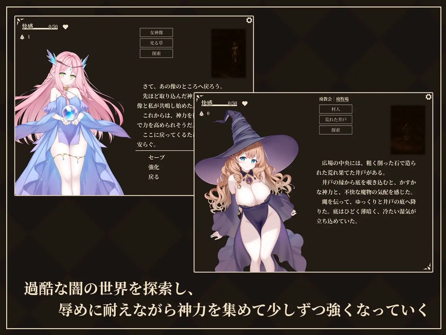 新汉化[日式SLG/战斗H/动态] 救世女神 -Goddess of Salvation- 救世の女神 -Goddess of Salvation- 内嵌AI汉化版+存档 [290M]