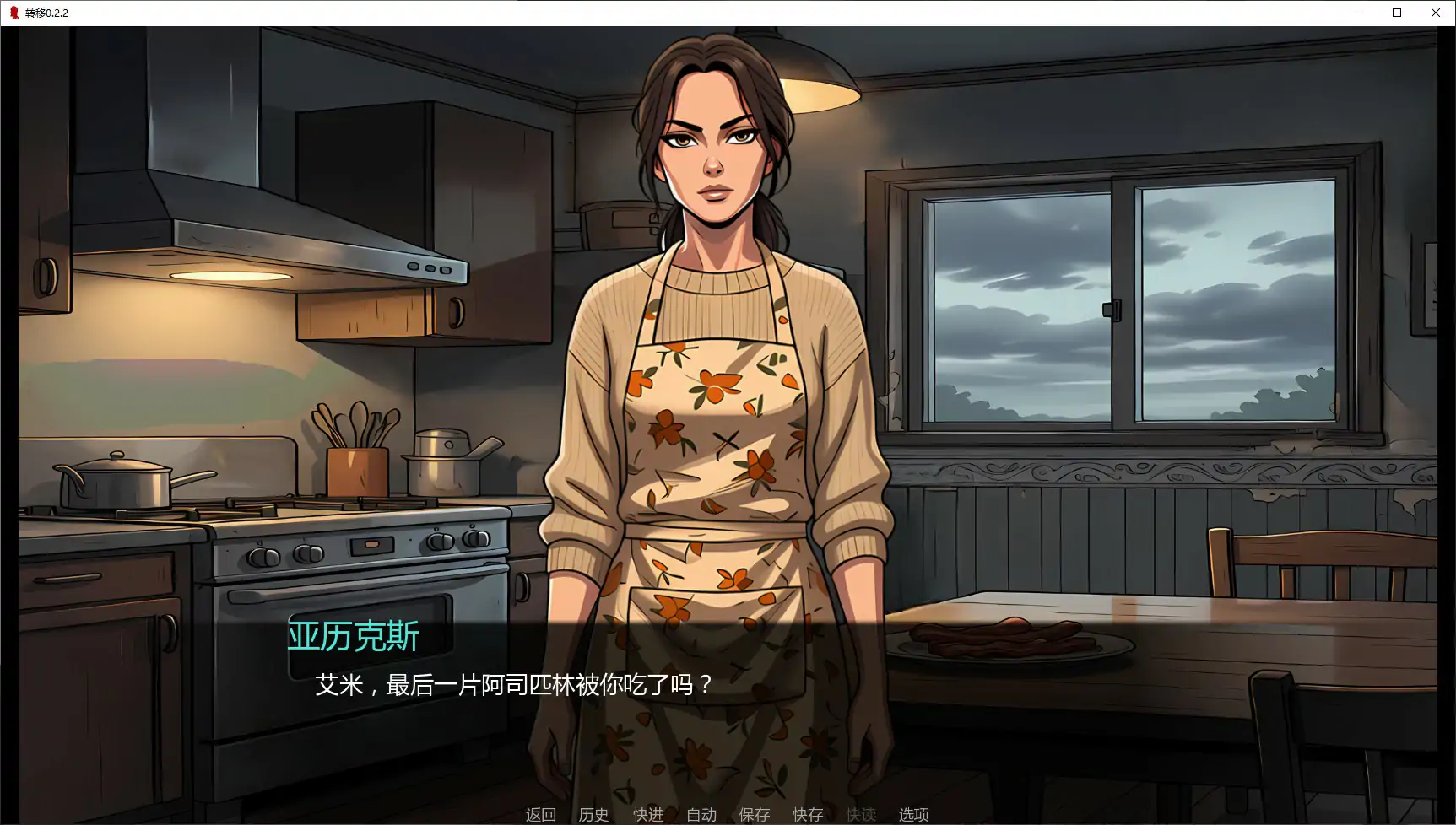 更新[日式SLG/动态] 转移 Metastasis v0.2.2 汉化版 [PC+安卓 1.60G]