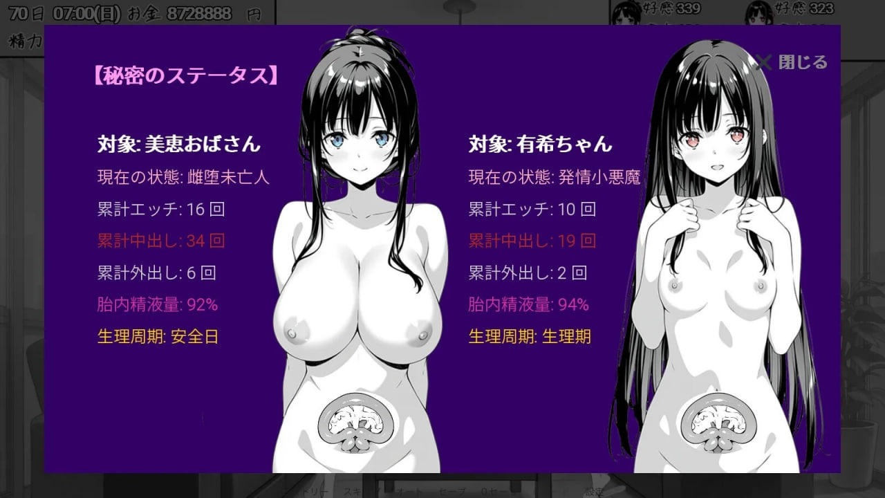 更新[互动SLG/同居养成/动态] 漏洞百出！～与姨妈和堂妹的同居生活～ スキだらけ！～叔母と従妹同棲ライフ～ v1.70 官中版 [PC+安卓 4.10G]