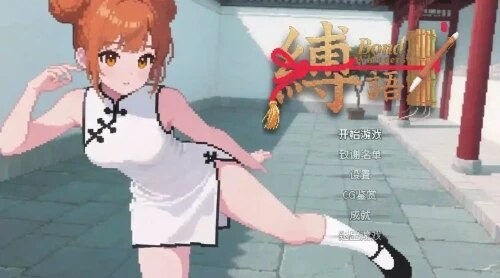 更新[日式RPG/互动动态] 缚语 BondWhispers v1.2 官中版 [2.20G]